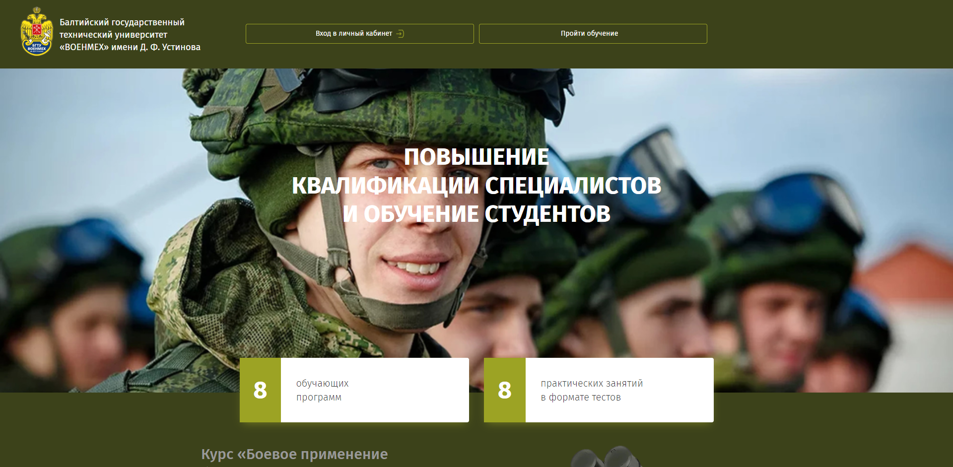 Обучающая платформа