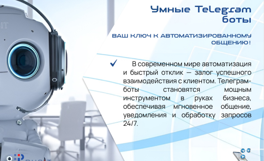 создание telegram ботов